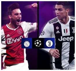 尤文图斯曼联欧冠决赛时间（尤文图斯对曼城）