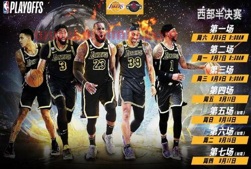 nba火箭vs湖人g3（nba火箭vs湖人视频回放2020）