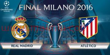 欧冠决赛皇马宣传片时间（皇马欧冠决赛出场阵容）