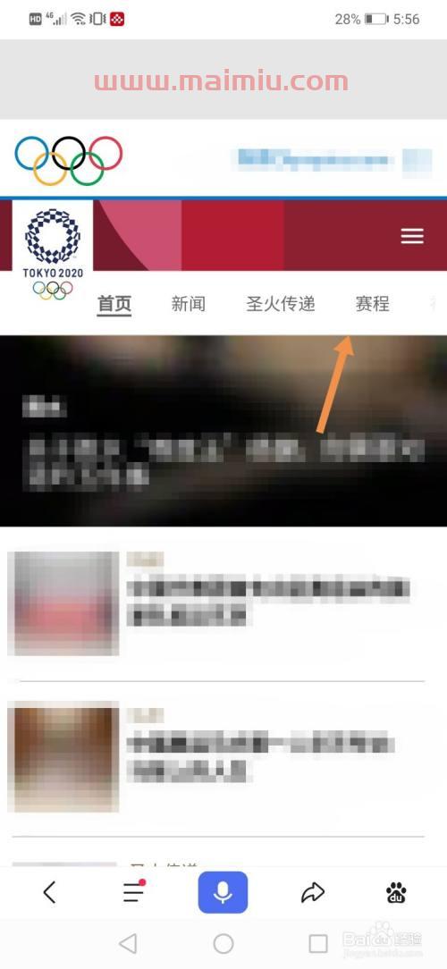 奥运会2021赛程表电竞(奥运会2021赛程表电竞比赛时间) 奥运会2021赛程表电竞(奥运会2021赛程表电竞比赛时间)