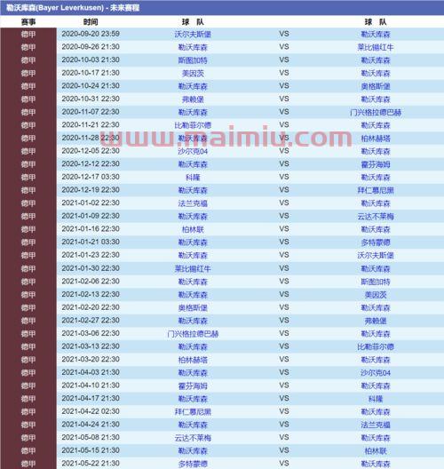 2021kgl赛程表（2020kgl比赛）