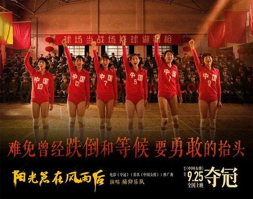 中国女排队员唱的歌（中国女排歌曲歌词）