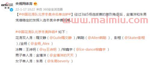 中国队冬奥花滑名单赛程(2022年北京冬奥会中国花滑选手) 中国队冬奥花滑名单赛程(2022年北京冬奥会中国花滑选手)