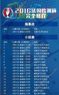 欧洲杯2021年赛程表(欧洲杯2021年赛程表外围投注全c77 tv) 欧洲杯2021年赛程表(欧洲杯2021年赛程表外围投注全c77 tv)