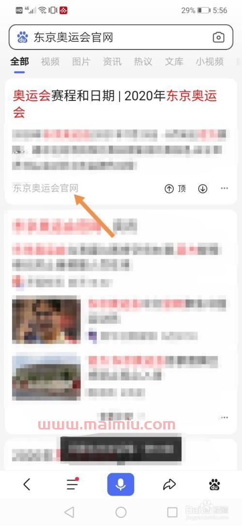 2021奥会赛程表(2021奥运会赛事时间表) 2021奥会赛程表(2021奥运会赛事时间表)