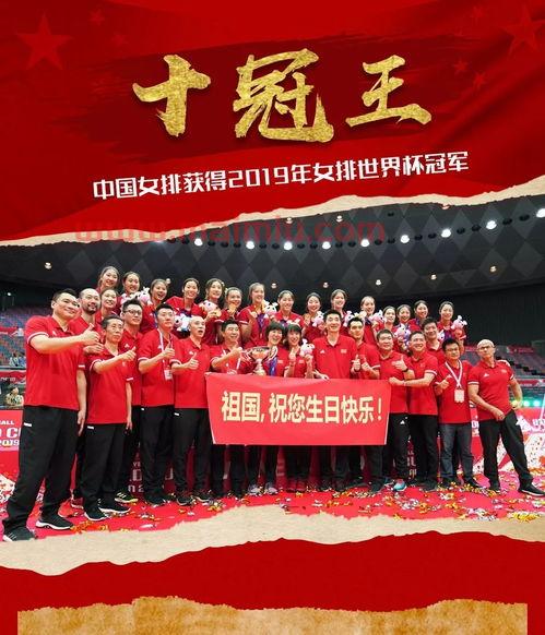 世界杯最美的中国女排队员(世界杯最美的中国女排队员是) 世界杯最美的中国女排队员(世界杯最美的中国女排队员是)