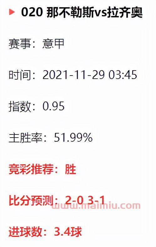 竞彩足球进球数投资计划（足球竞彩进球数推荐）