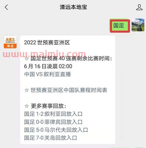 中国世界杯2021赛程时间表