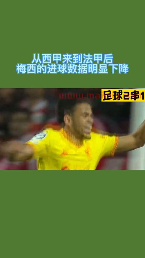 竞彩足球西甲进球数统计(西甲进球数记录) 竞彩足球西甲进球数统计(西甲进球数记录)