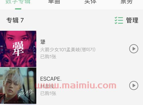 原来我是妞