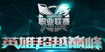 lpl转会