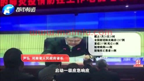河南都市频道直播