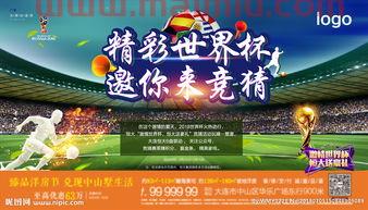 足球世界杯竞猜进球数(2022世界杯竞猜玩法)