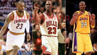 乔丹詹姆斯科比金字塔(nba乔丹科比詹姆斯)