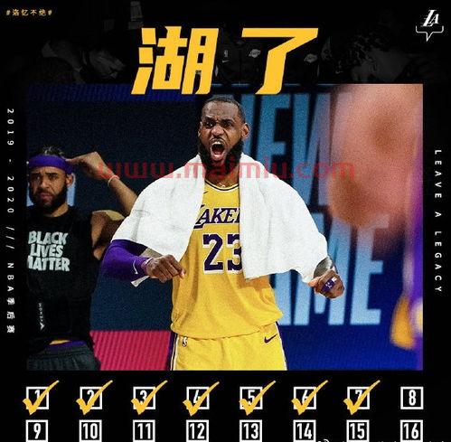 湖人vs火箭g5中文回放(湖人vs火箭全场回放 g4)