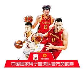 中国国家队篮球赛(中国国家队篮球赛程表)