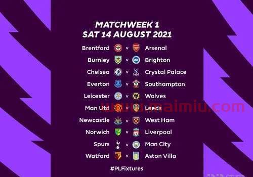 英超新赛季赛程表最新版(英超2022赛季)