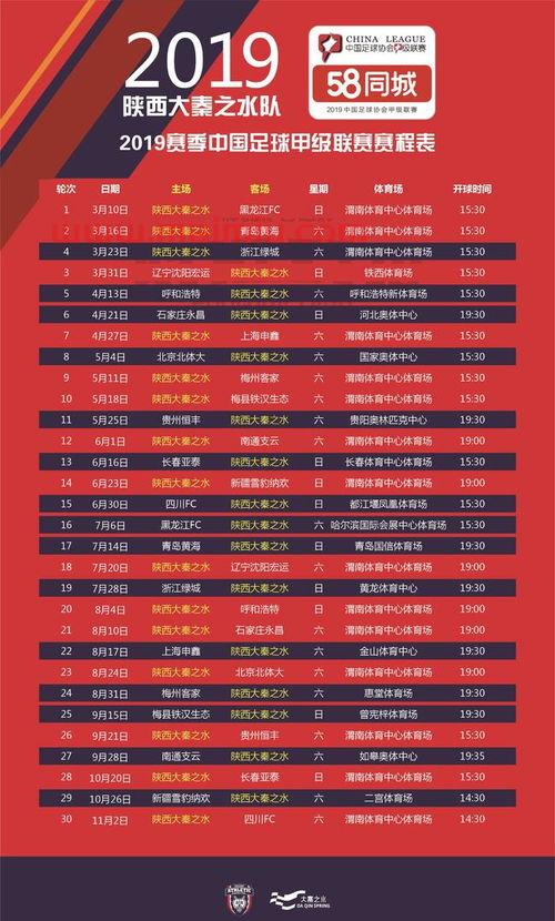 中国队足球赛程表时间最新(中国队足球队赛程)