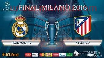 欧冠决赛中的内战比分(欧冠决赛内战历史)